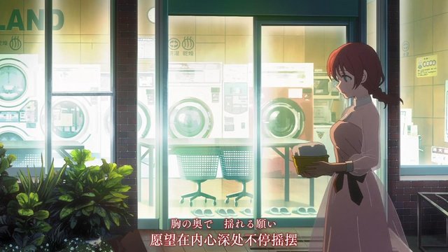Wash Land Chibana